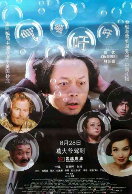 气喘吁吁封面图