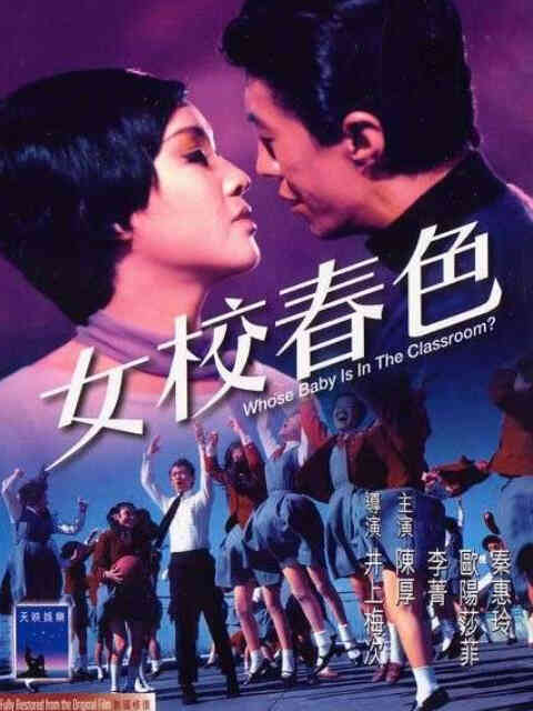 女校春色封面图