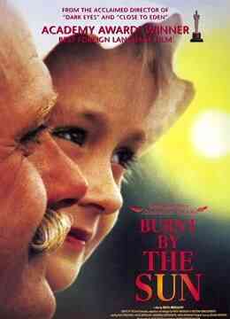 烈日灼人封面图