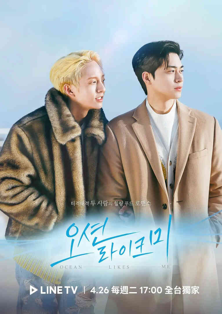 喜欢我的海封面图