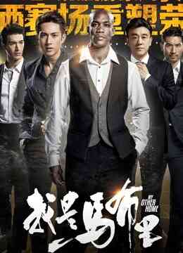 我是马布里封面图