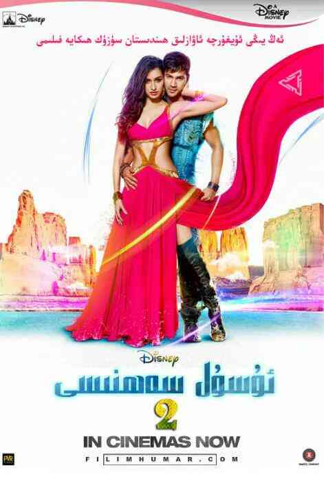 人人皆舞者2：舞力全开封面图