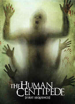 人体蜈蚣封面图