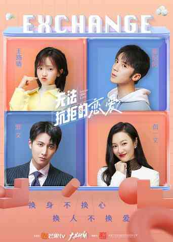 无法抗拒的恋爱封面图