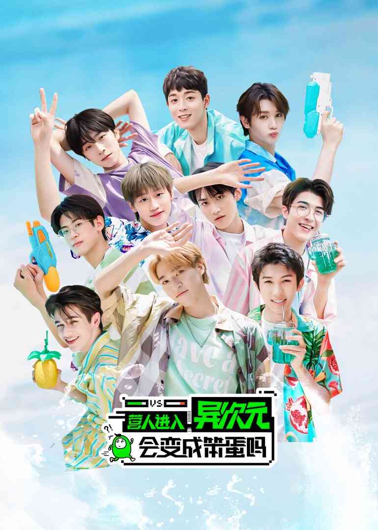 营人异次元封面图