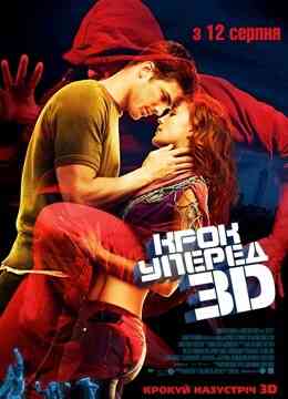 舞出我人生3封面图