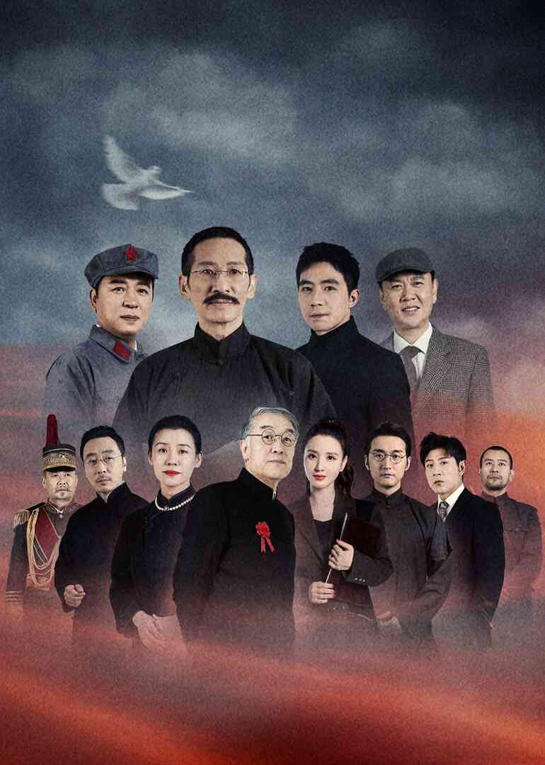 见字如面 第5季封面图