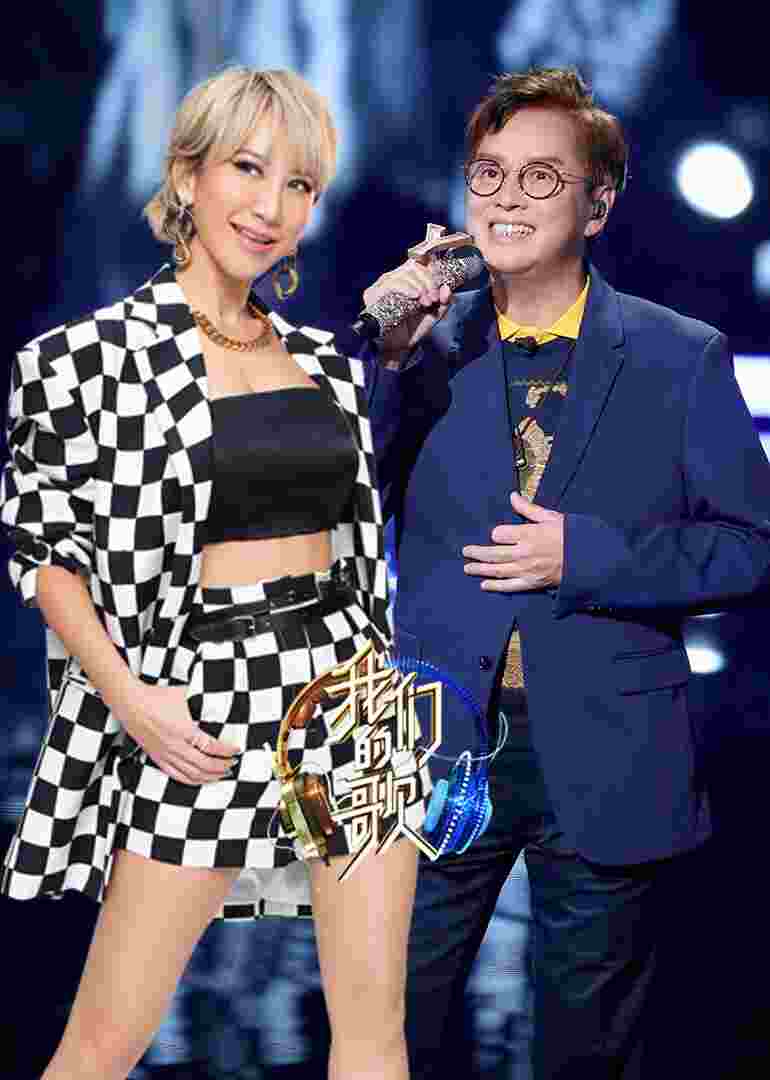 我们的歌 第二季封面图