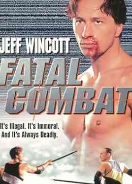 忍无可忍（1997）封面图