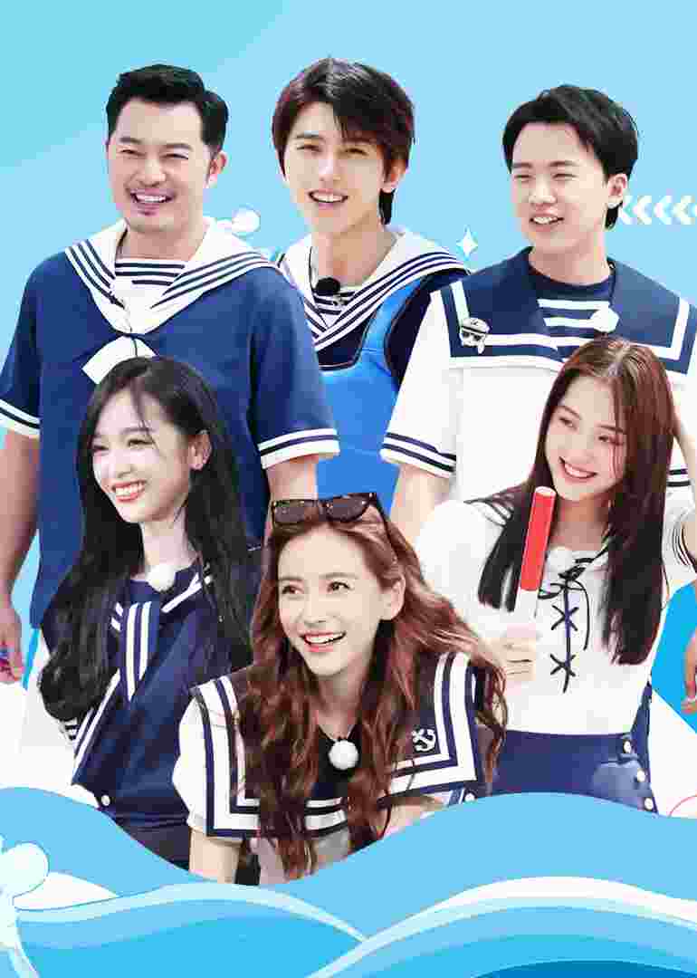 奔跑吧第四季 粉丝悠享版封面图