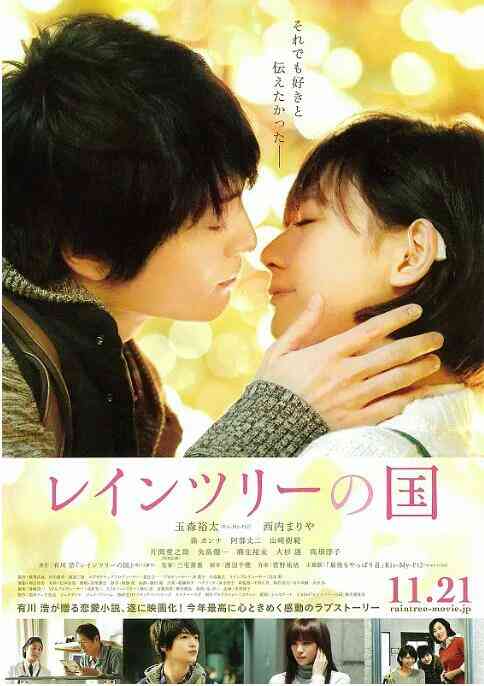 雨树之国封面图