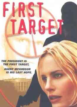 总统刺杀令封面图