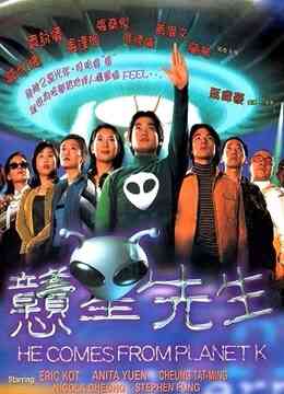 憨星先生（粤语）封面图