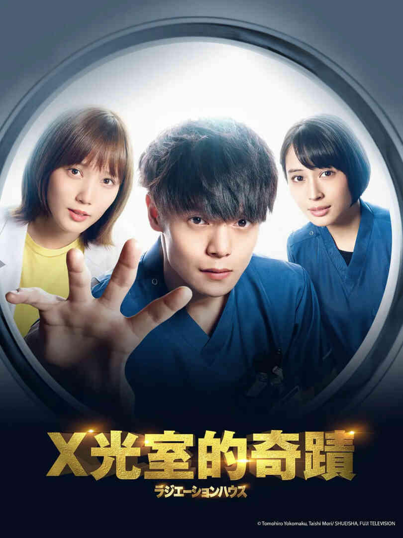 放射治疗室封面图