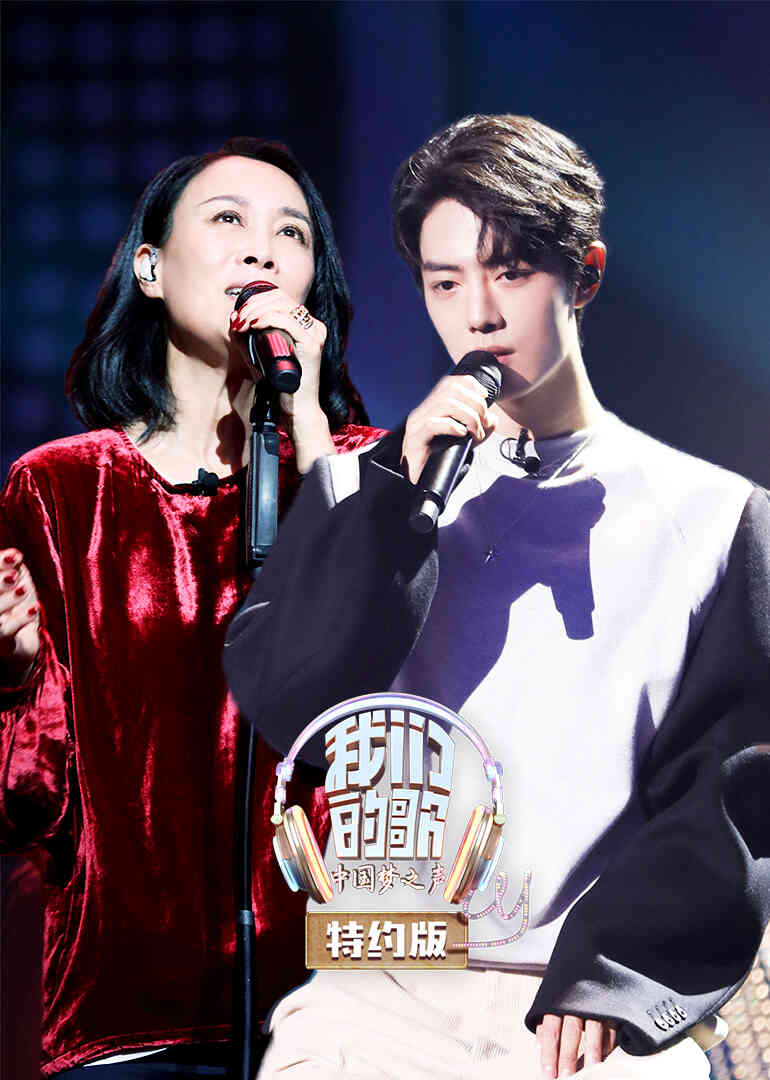 我们的歌特约版封面图