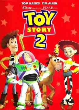 玩具总动员2（普通话）封面图