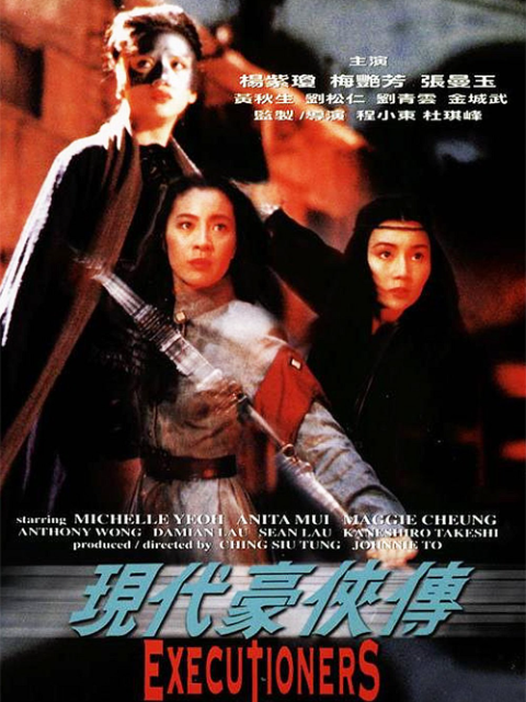 现代豪侠传封面图