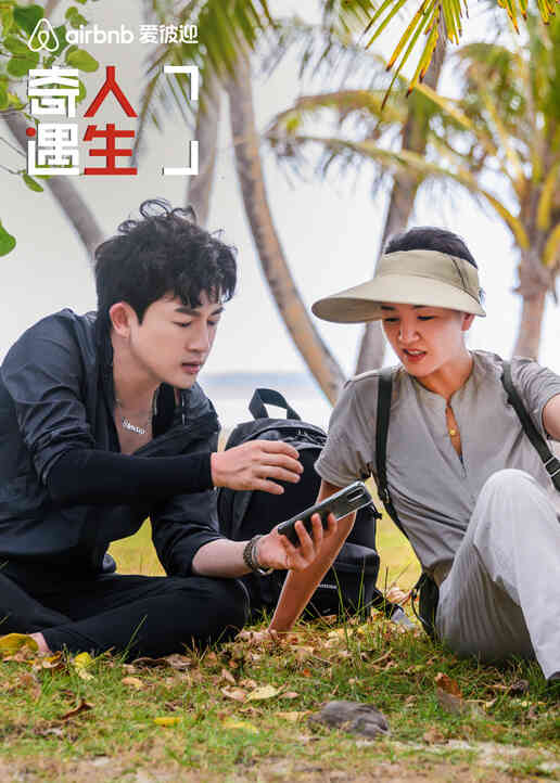 奇遇人生 第二季封面图