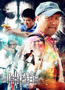 非常搭档封面图