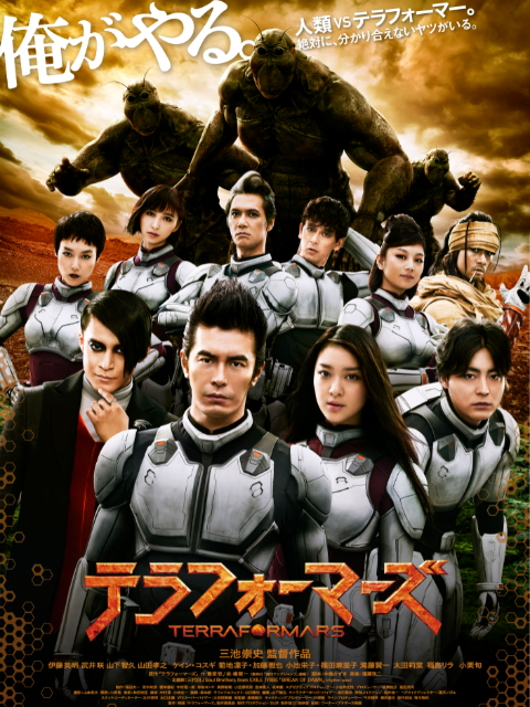 火星异种封面图