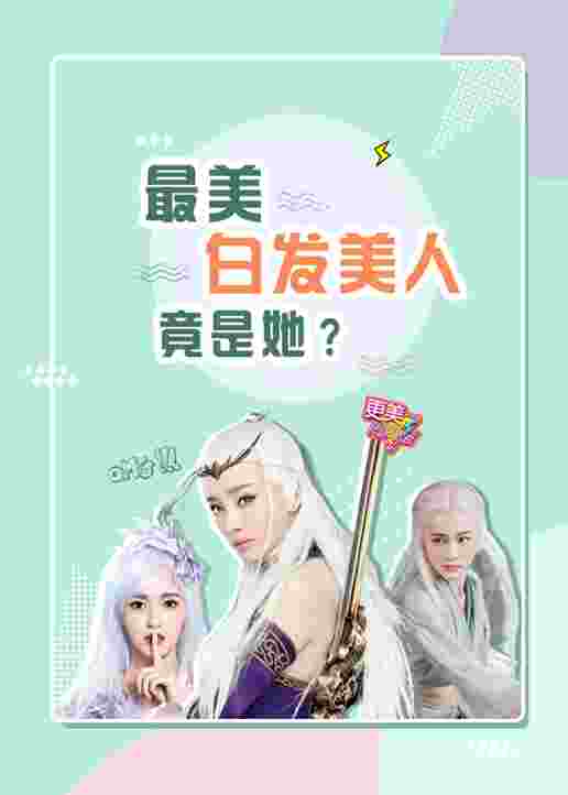 更美周周鉴封面图