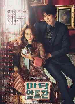 安托万夫人封面图