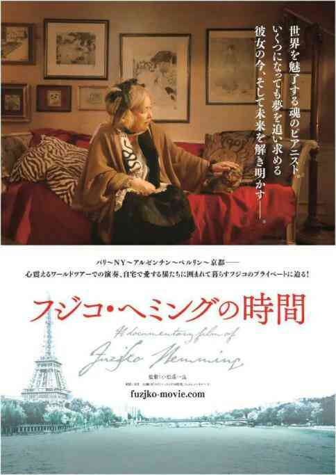 藤子海敏的时间封面图