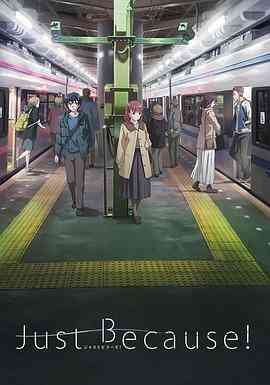 仅仅因为封面图