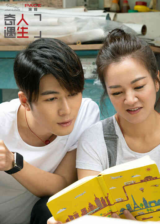 奇遇人生封面图