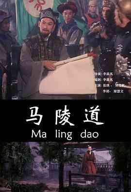 马陵道封面图