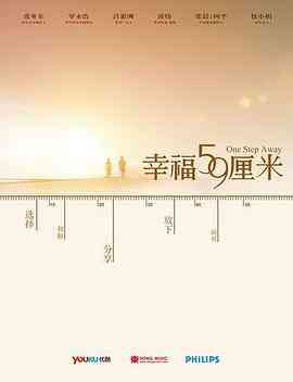 幸福59厘米之夜天使封面图