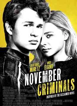 十一月的罪行封面图