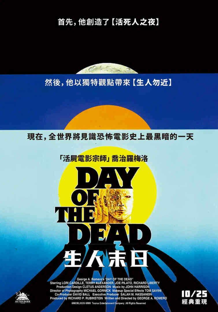 活死人之日封面图