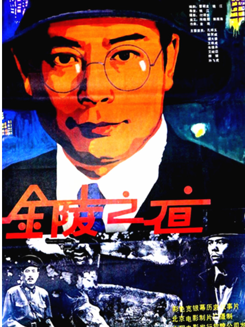 金陵之夜封面图