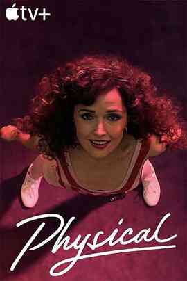 健身世界 第一季封面图