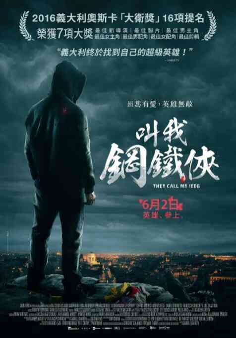 他们叫我吉克封面图