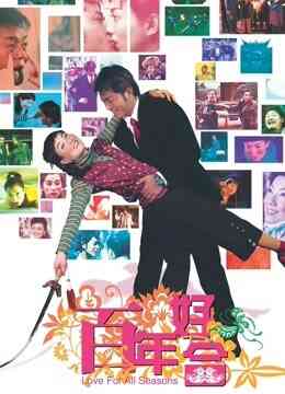 百年好合（粤语）封面图