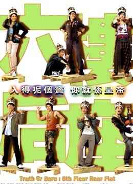 六楼后座（粤语）封面图