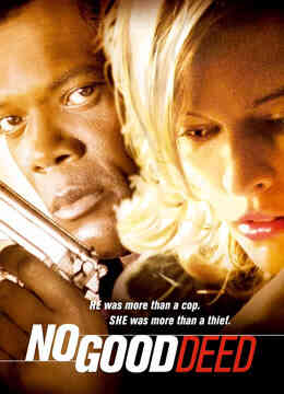 追风战警封面图