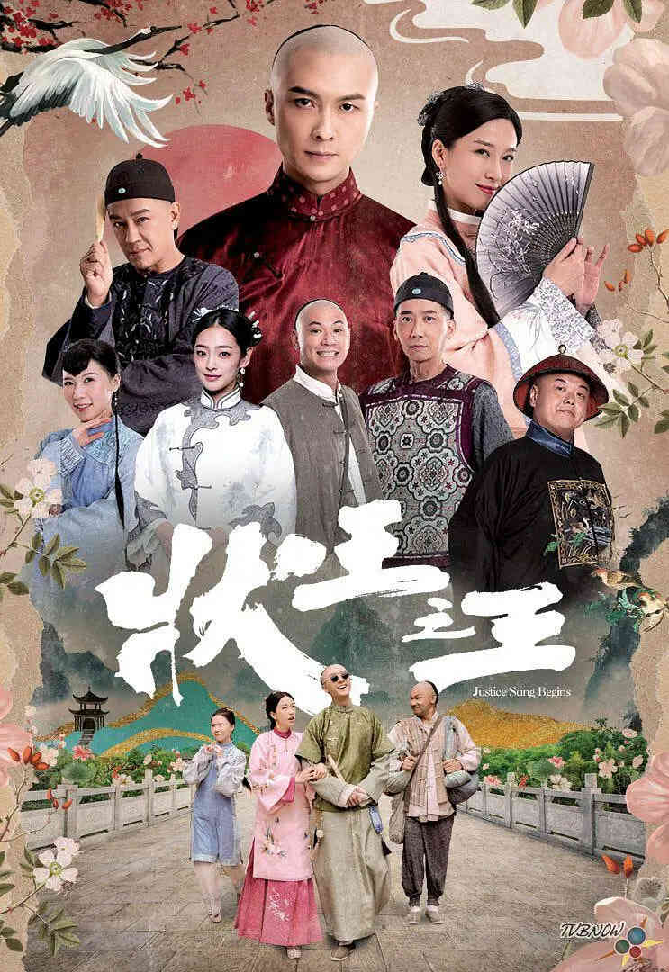 状王之王 粤语封面图