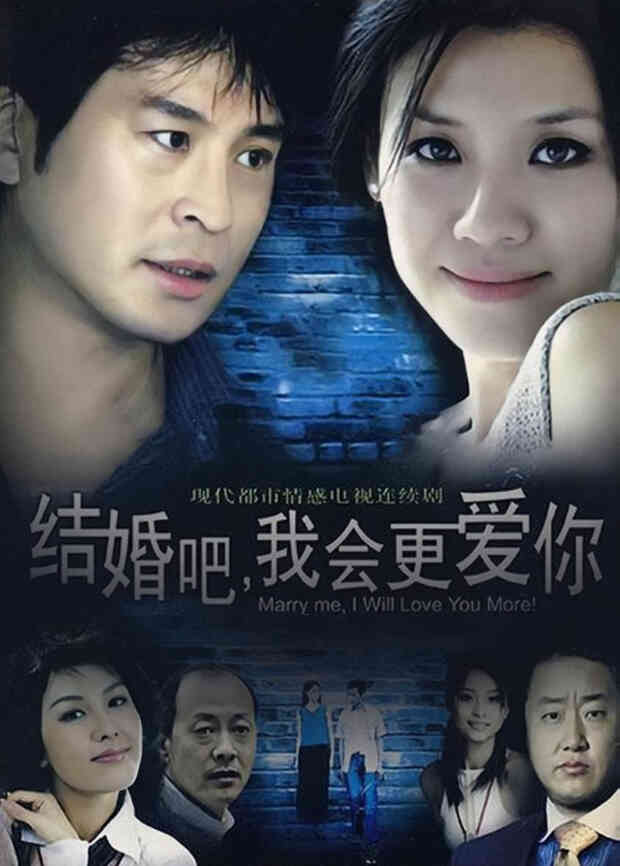结婚吧，我会更爱你封面图