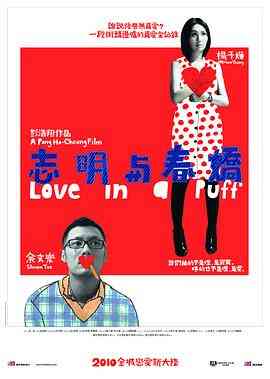 志明与春娇（粤语版）封面图