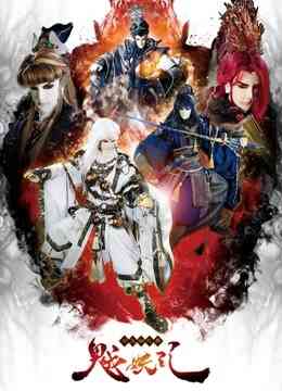 金光御九界之魆妖纪封面图