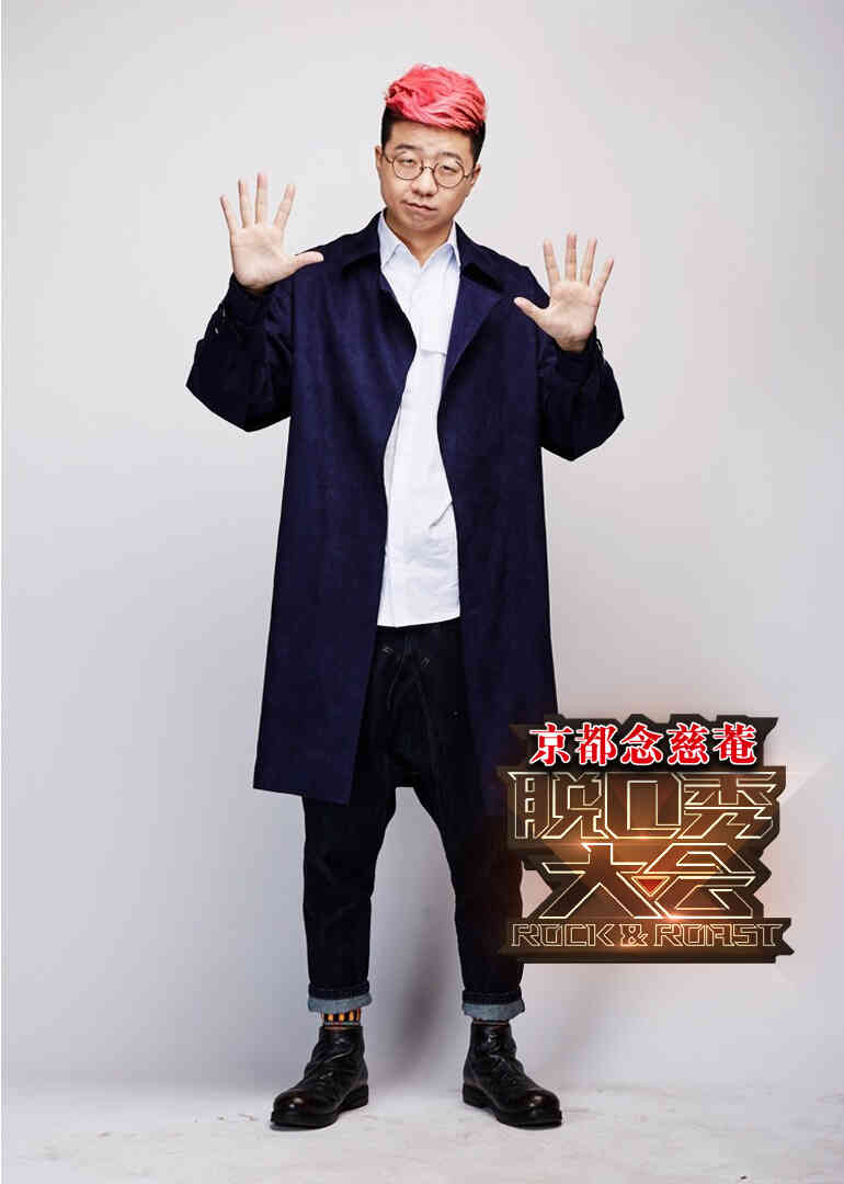 脱口秀大会之李诞封面图