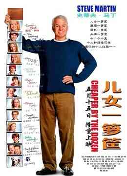 儿女一箩筐封面图