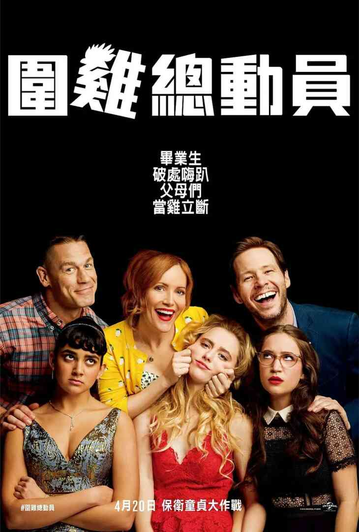 护航父母 2018封面图