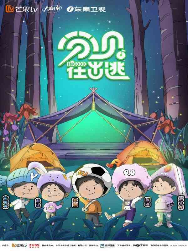 分贝在出逃封面图