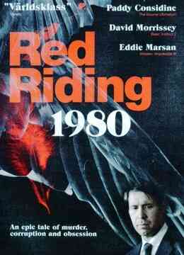 血迷宫1980封面图