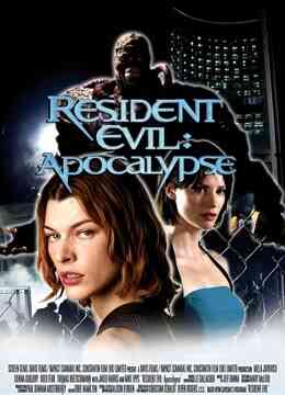 生化危机2：启示录（普通话）封面图