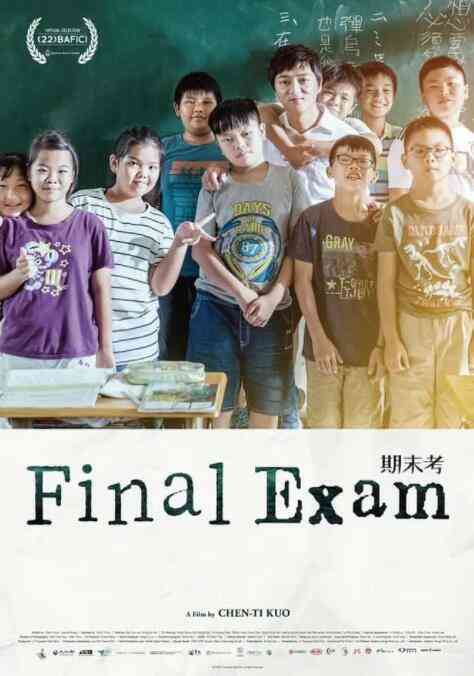 期末考封面图
